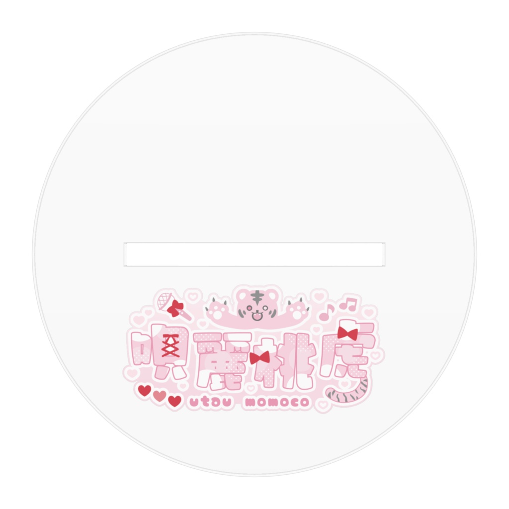 【部屋着】唄麗桃虎【アクリルスタンド】