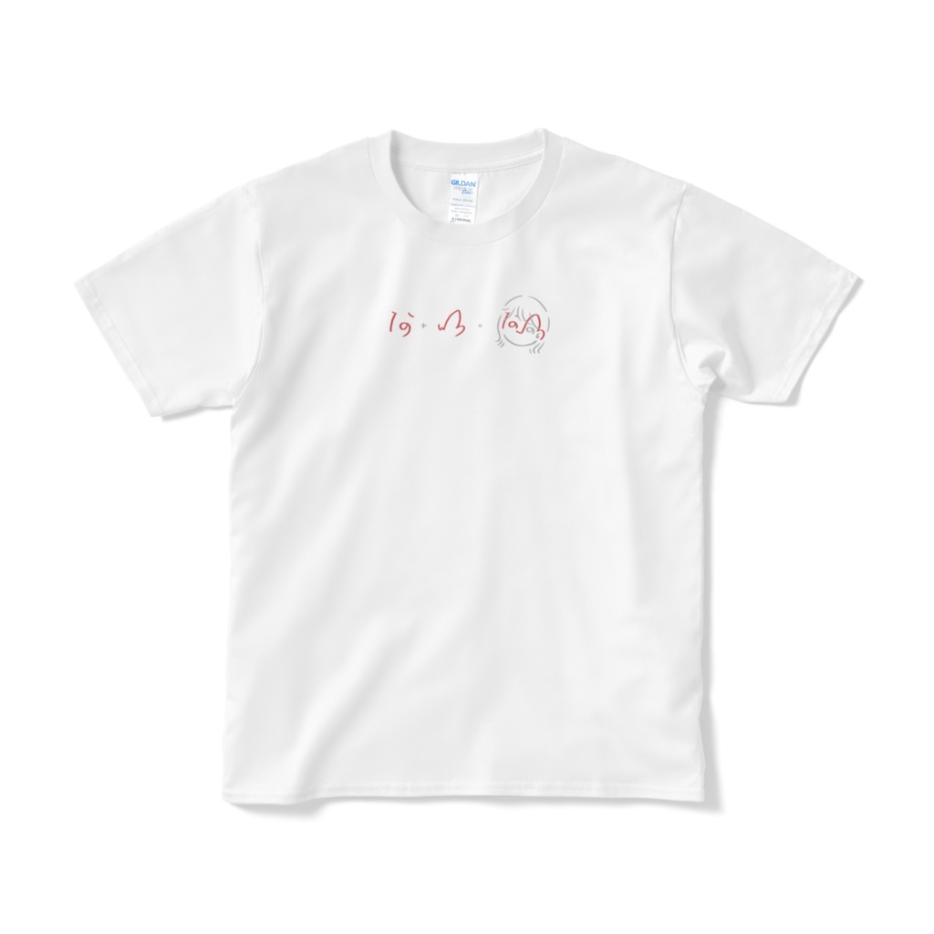 あいがわたしをつくるTシャツ