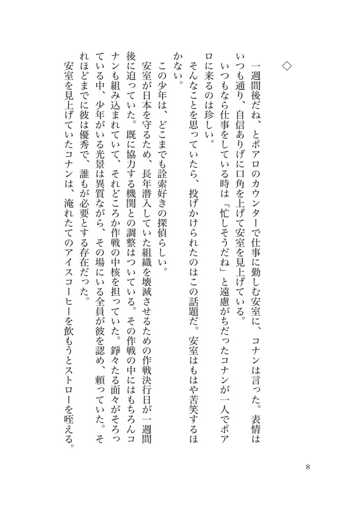 最後の恋と最初の約束