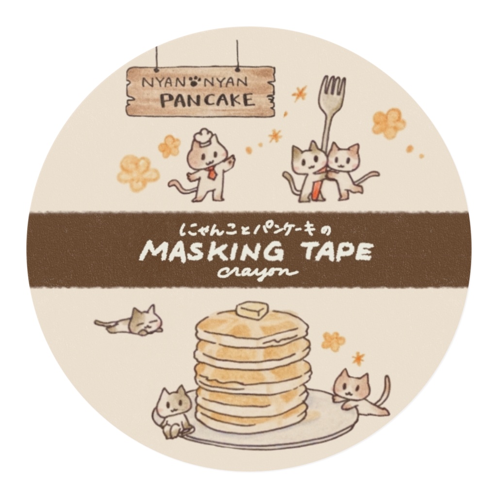 パンケーキにゃんこ