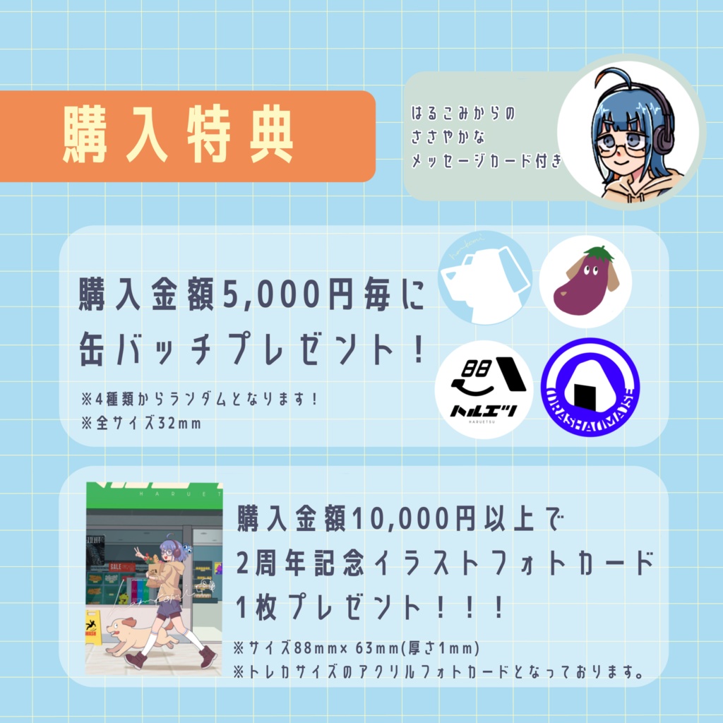 Twitch2周年記念クリアファイル