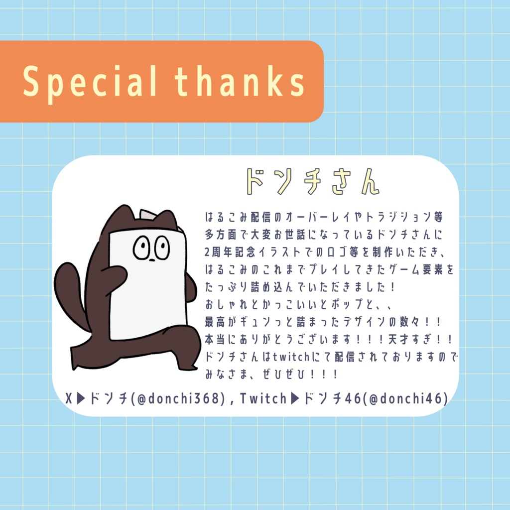 Twitch2周年記念クリアファイル