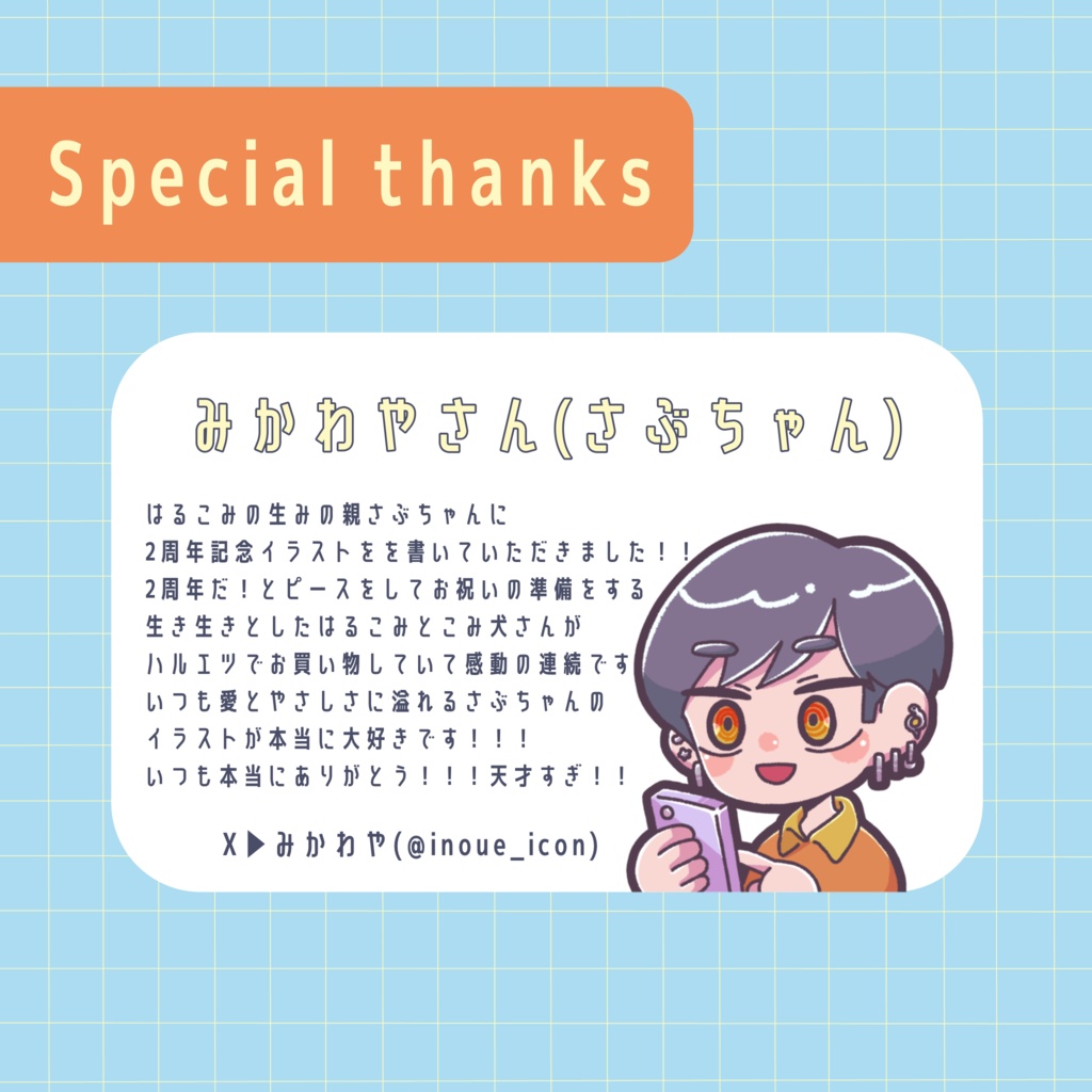 Twitch2周年記念クリアファイル