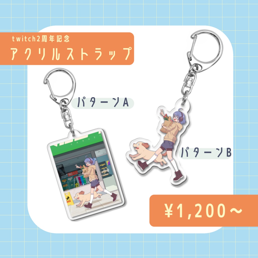 Twitch2周年記念アクリルキーホルダー