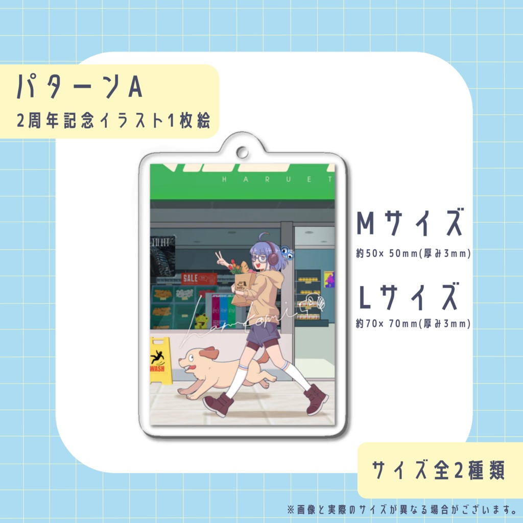 Twitch2周年記念アクリルキーホルダー