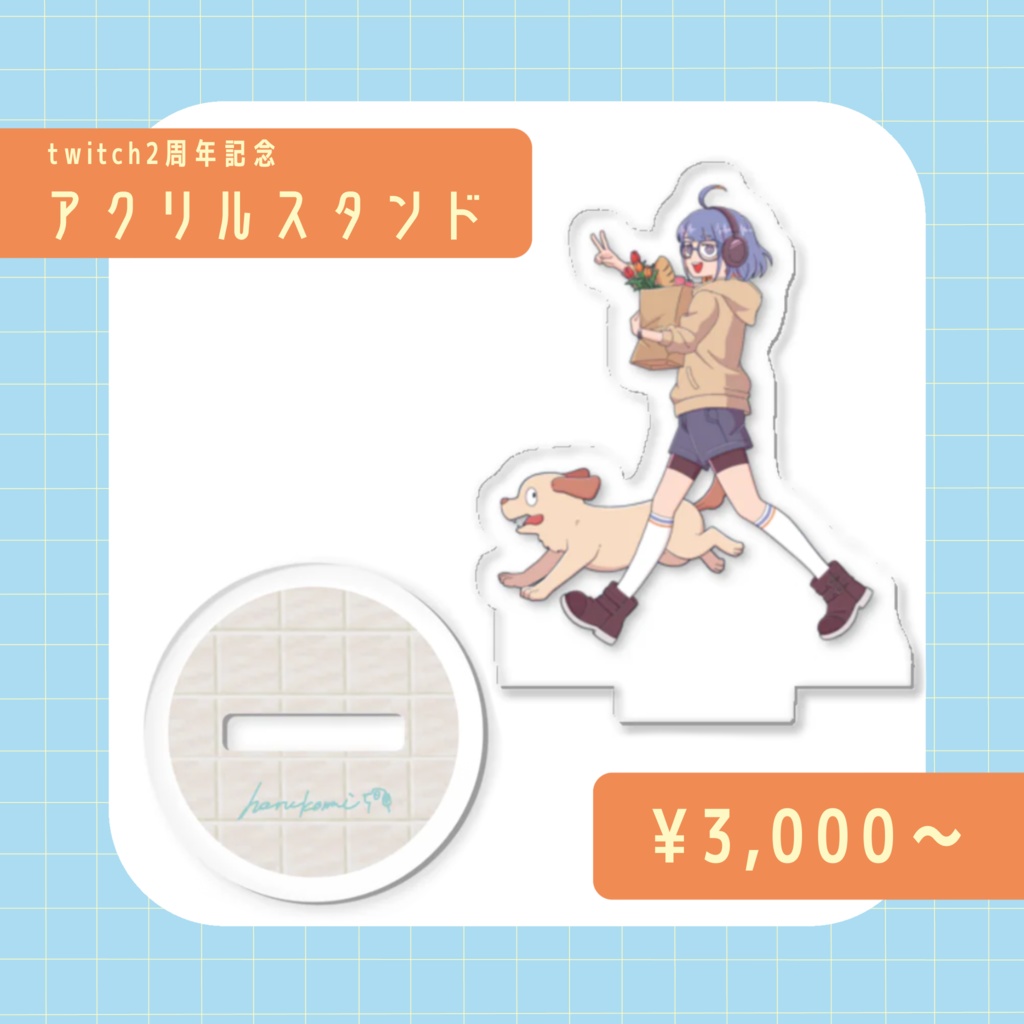Twitch2周年記念アクリルスタンド