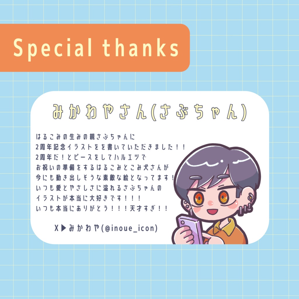 Twitch2周年記念アクリルスタンド