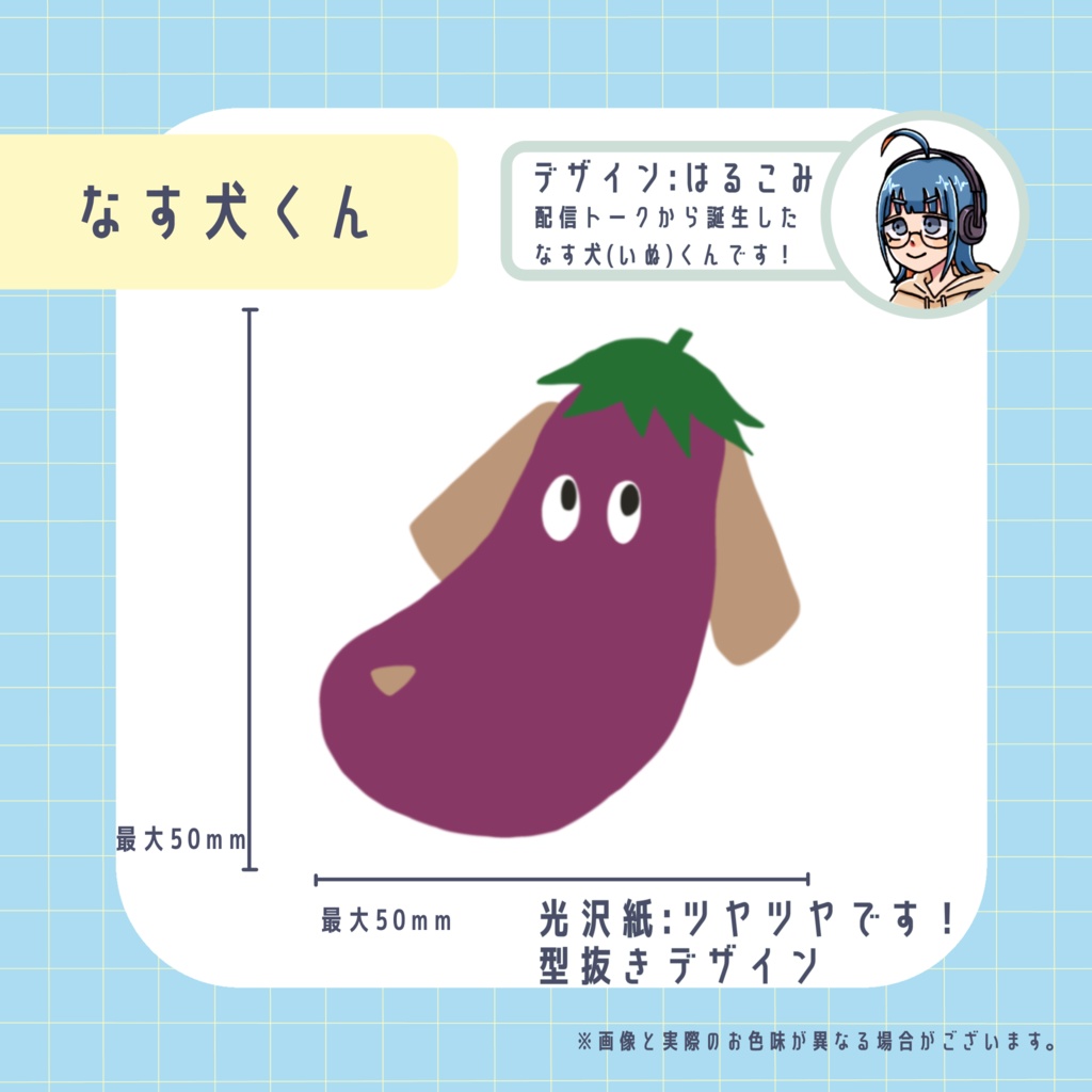 ステッカー5枚セット