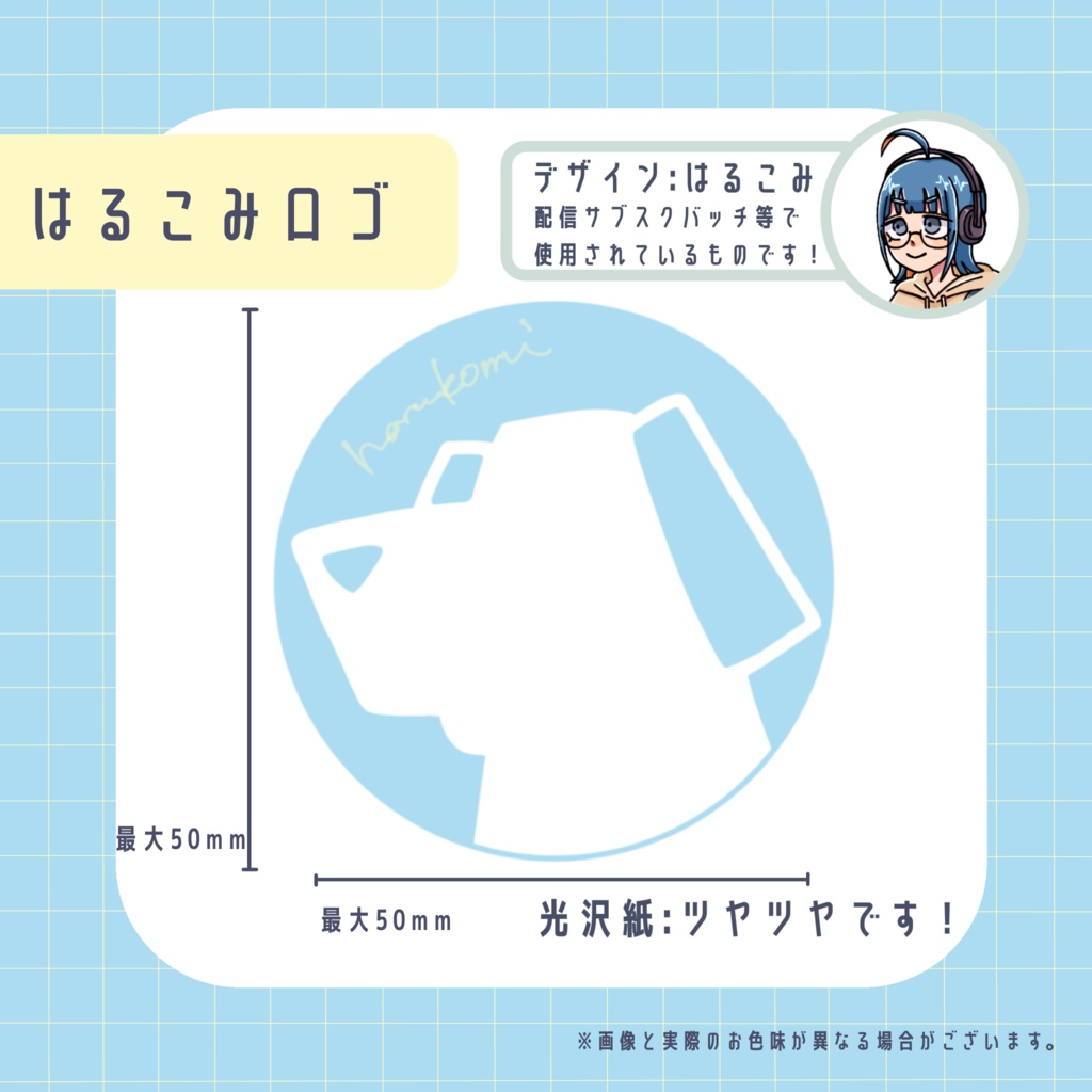 ステッカー5枚セット