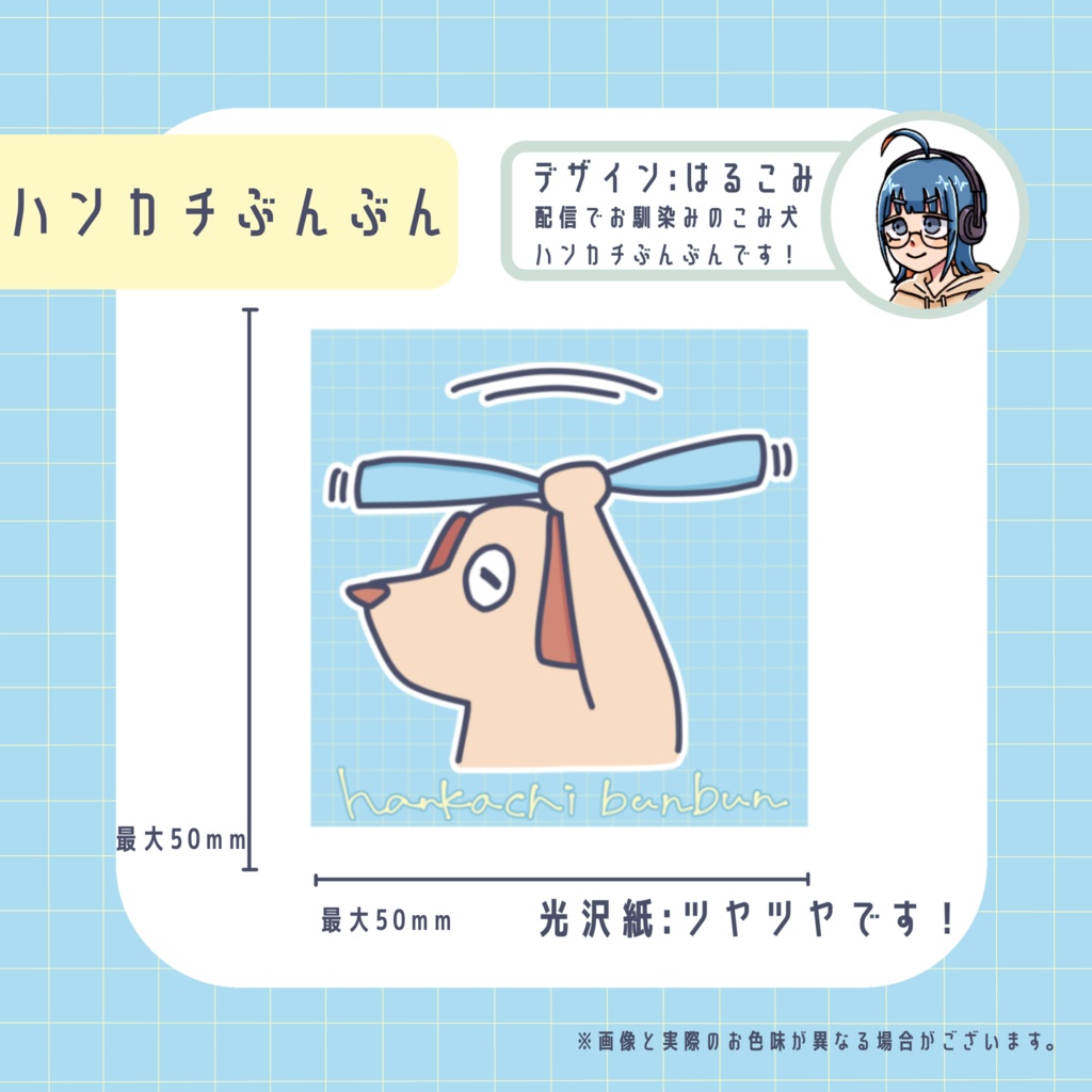 ステッカー5枚セット