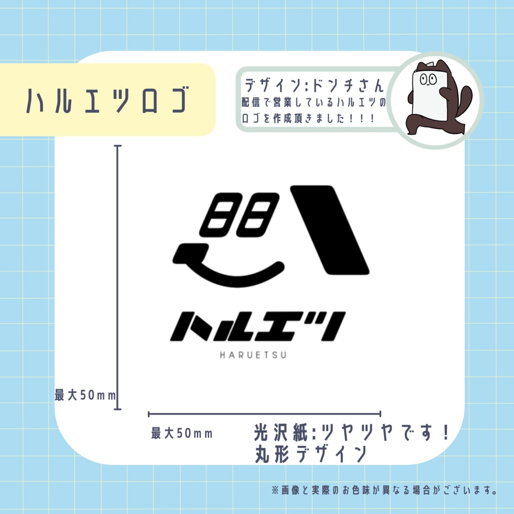 ステッカー5枚セット