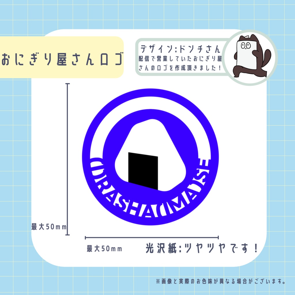 ステッカー5枚セット