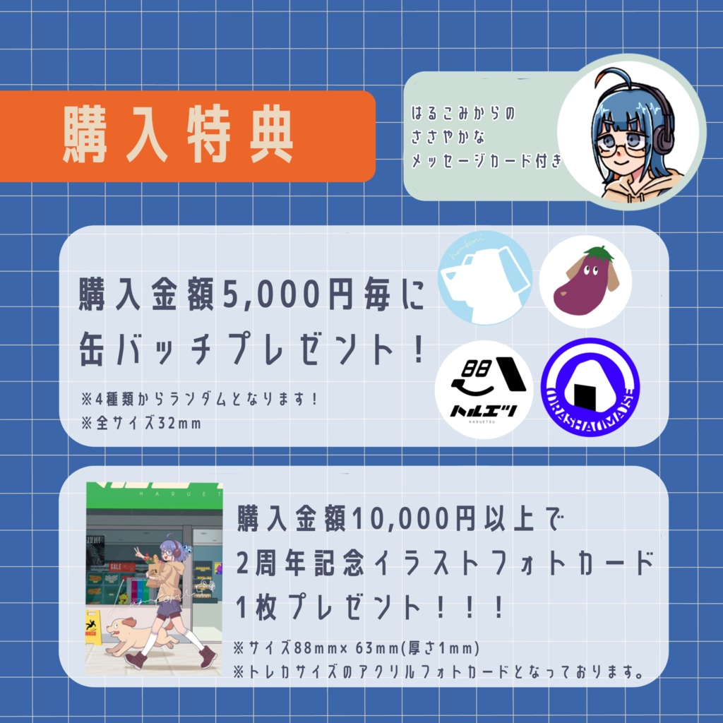 スナックはるこみママアクリルスタンド