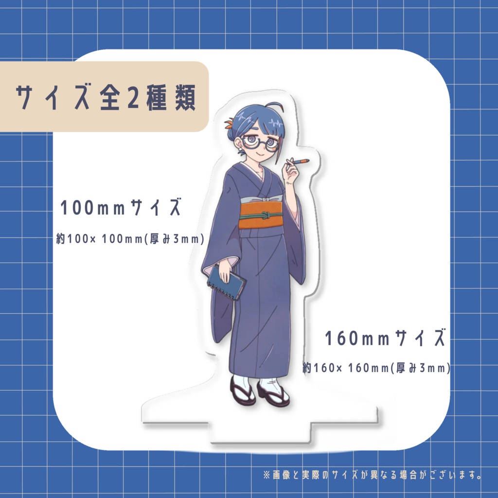 スナックはるこみママアクリルスタンド