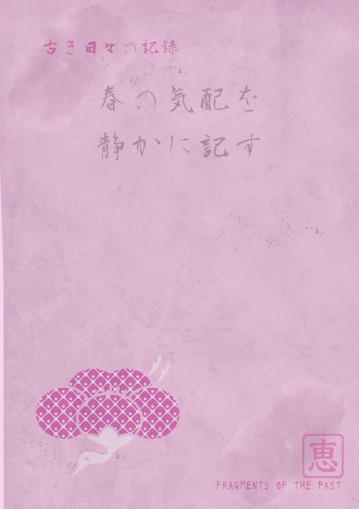 ton.|ナチュラルデジタルペーパー 4枚+おまけ