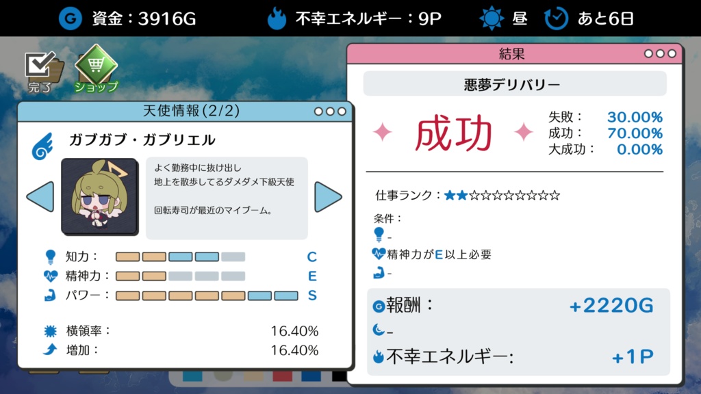 「悪魔の心臓のつくりかた」配信用素材