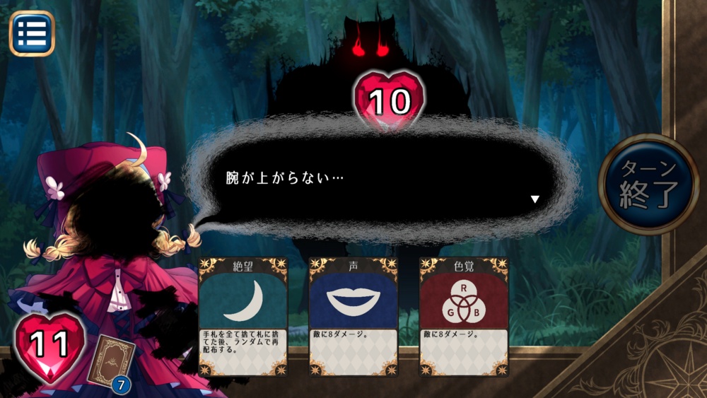 「代償少女」配信用素材