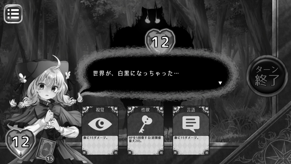 「代償少女」配信用素材