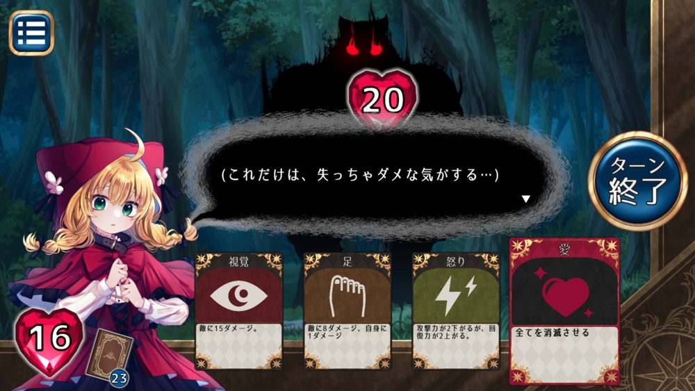 「代償少女」配信用素材