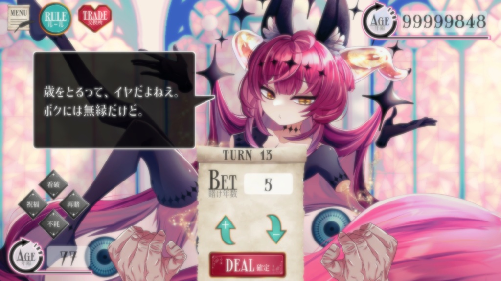 「シロワ様の寿命遊戯」配信用素材