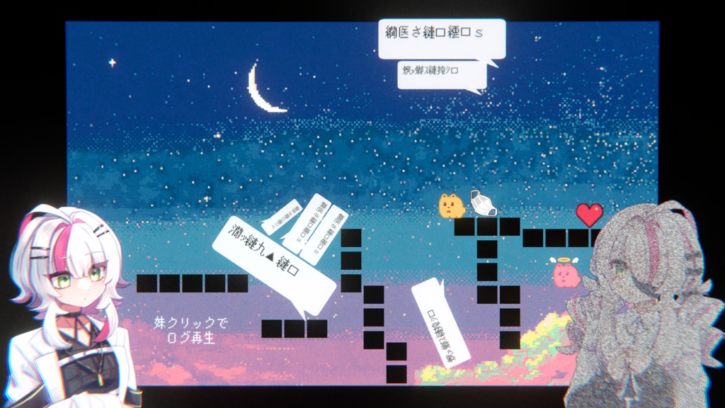 「トコ夢マヨイ」配信用素材