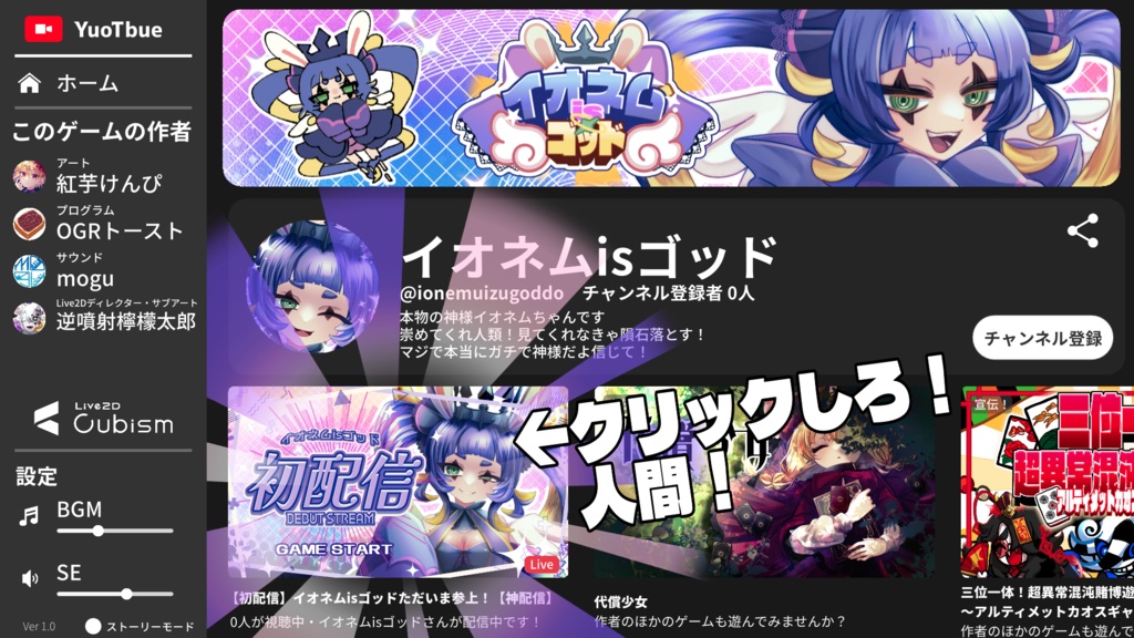 「【神配信】イオネムisゴッド」配信用素材