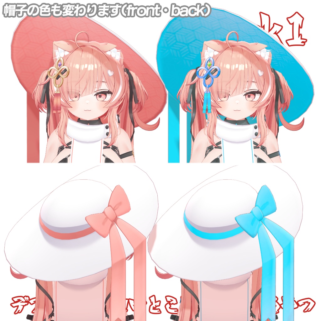 【Free】イチゴちゃんのデフォ衣装 色改変マスク