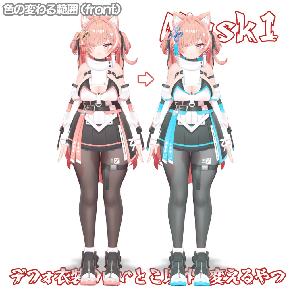 【Free】イチゴちゃんのデフォ衣装 色改変マスク