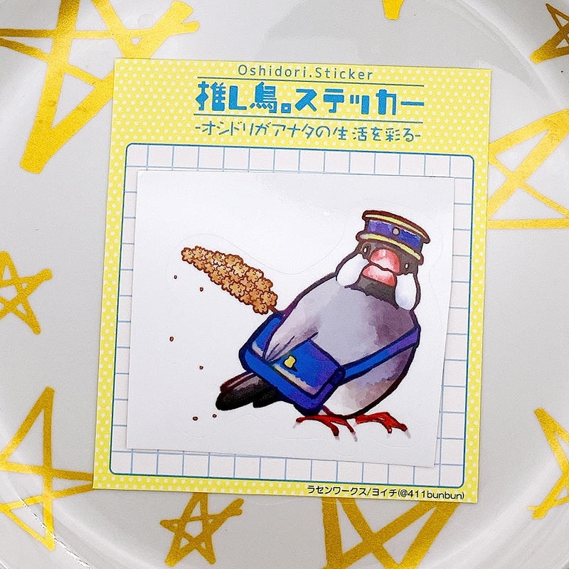 100 ％品質保証 文鳥ステッカー - サイコロール（旧ラセンワークス） - BOOTH その他