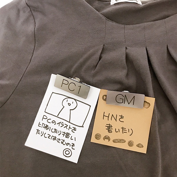 オフラインセッション名札