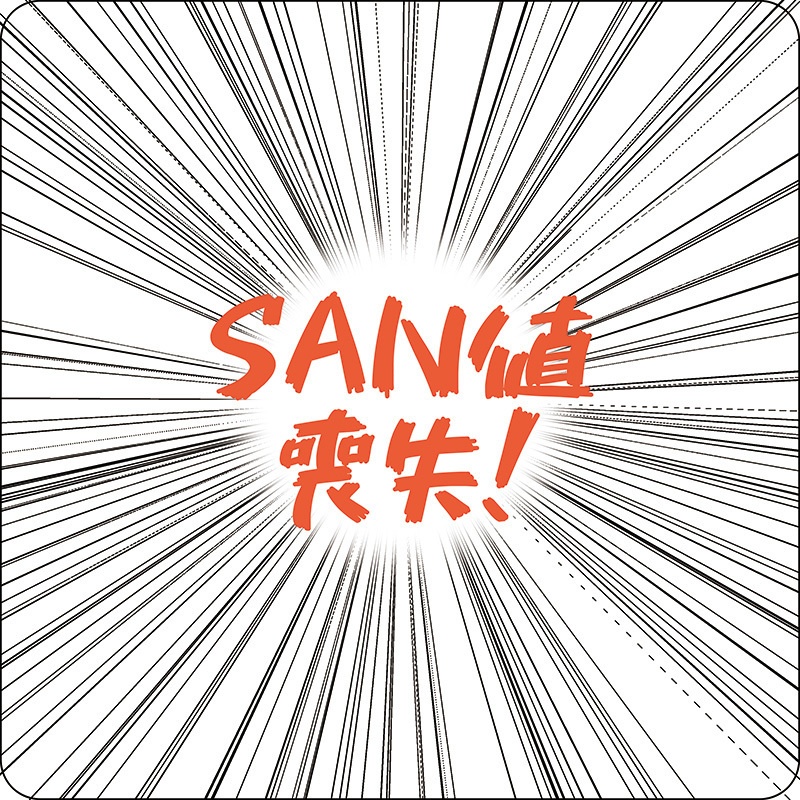 ラバーダイストレイ(集中線シリーズ2)