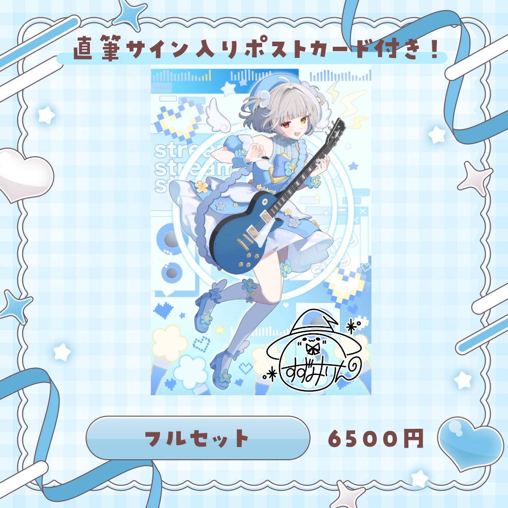 【受注生産】すずみりんお誕生日グッズ2026
