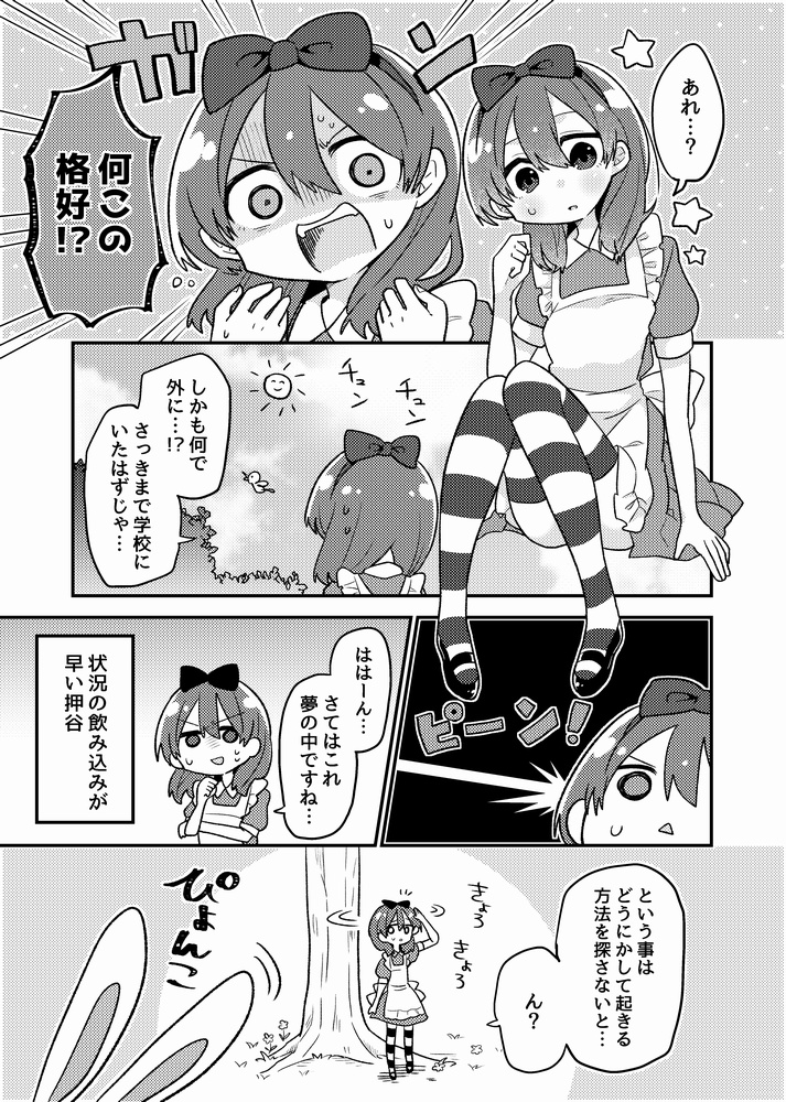 WE ARE CHEERING FOR OUR TEACHER!