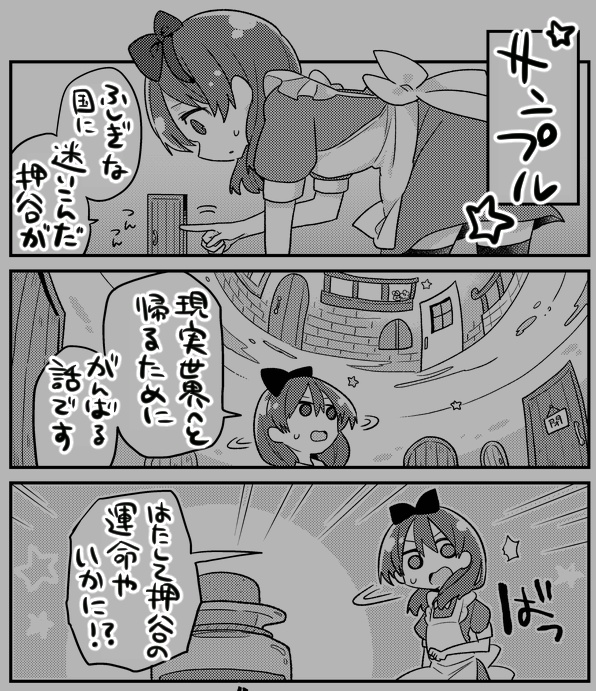 WE ARE CHEERING FOR OUR TEACHER!