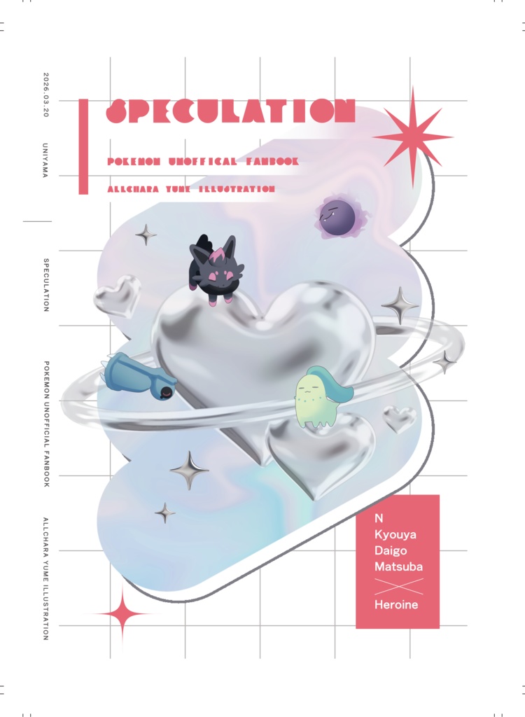 SPECULATION