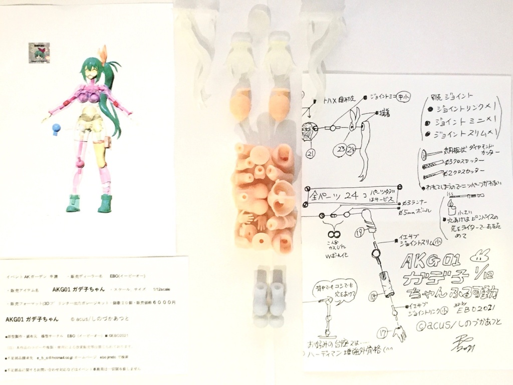 AKG01ガデ子ちゃん ふる可動12分の1スケール 3D プリンター 出力 3色 キット (c)acus/しのづかあつと 匿名配送あんしんBOOTHパック ネコポス ^^