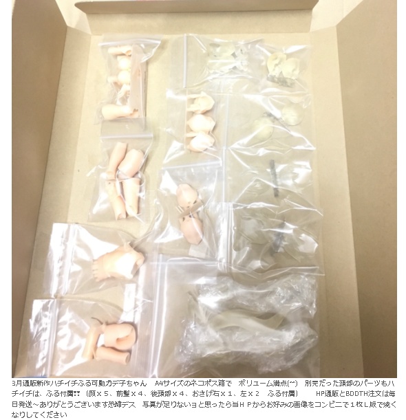 【AKG01(AKガーデン第1回のガデ子だよw)ガデ子ちゃん ハチイチふる可動】 8分の1スケール 3D プリンター 出力 3色 キット (c)acus/しのづかあつと ★販売中〜 匿名配送あんしんBOOTHパック ネコポス ガデ子ちゃん8分の1スケールキット販売ガデ(ハチイチうぇるバイクは別売です)