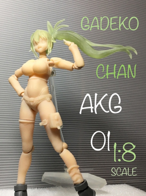 【AKG01(AKガーデン第1回のガデ子だよw)ガデ子ちゃん ハチイチふる可動】 8分の1スケール 3D プリンター 出力 3色 キット (c)acus/しのづかあつと ★販売中〜 匿名配送あんしんBOOTHパック ネコポス ガデ子ちゃん8分の1スケールキット販売ガデ(ハチイチうぇるバイクは別売です)