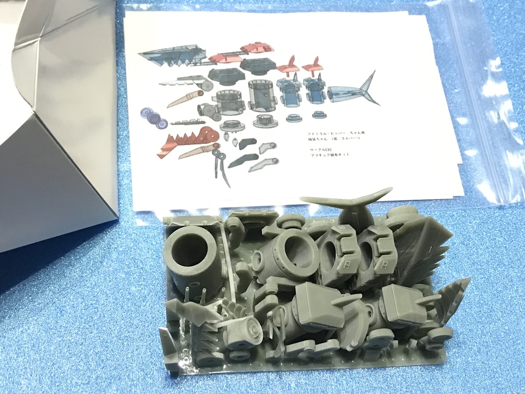 1/7scale アズールレーン アドミラル・ヒッパー ちゃんの 「艤装(ギソウ)ちゃん1尾」の出力レジンキット