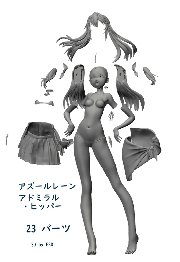 1/7scale アズールレーン アドミラル・ヒッパー ちゃんの出力レジンキット