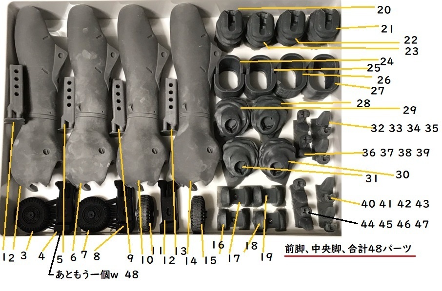 機動警察パトレイバー2 the Movie 「 35Scale TYPE98Radh (98式 ラーダー)」送料込み