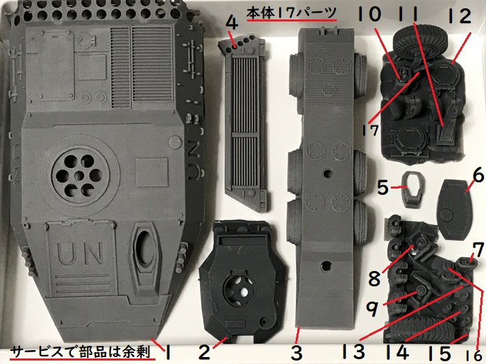 機動警察パトレイバー2 the Movie 「 35Scale TYPE98Radh (98式 ラーダー)」送料込み