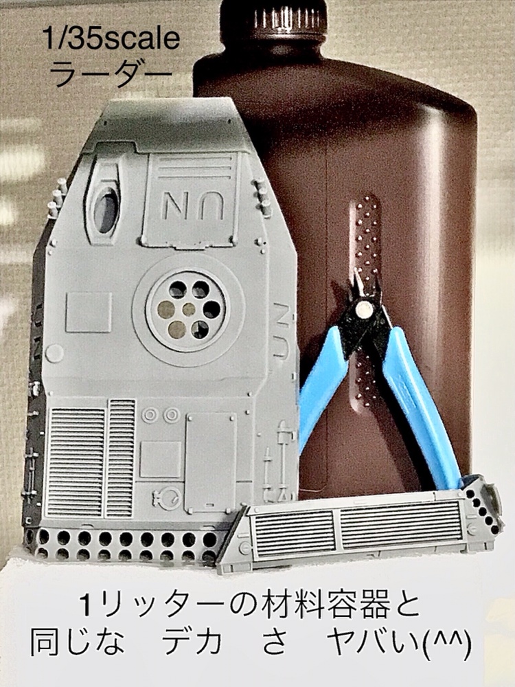 機動警察パトレイバー2 the Movie 「 35Scale TYPE98Radh (98式 ラーダー)」送料込み