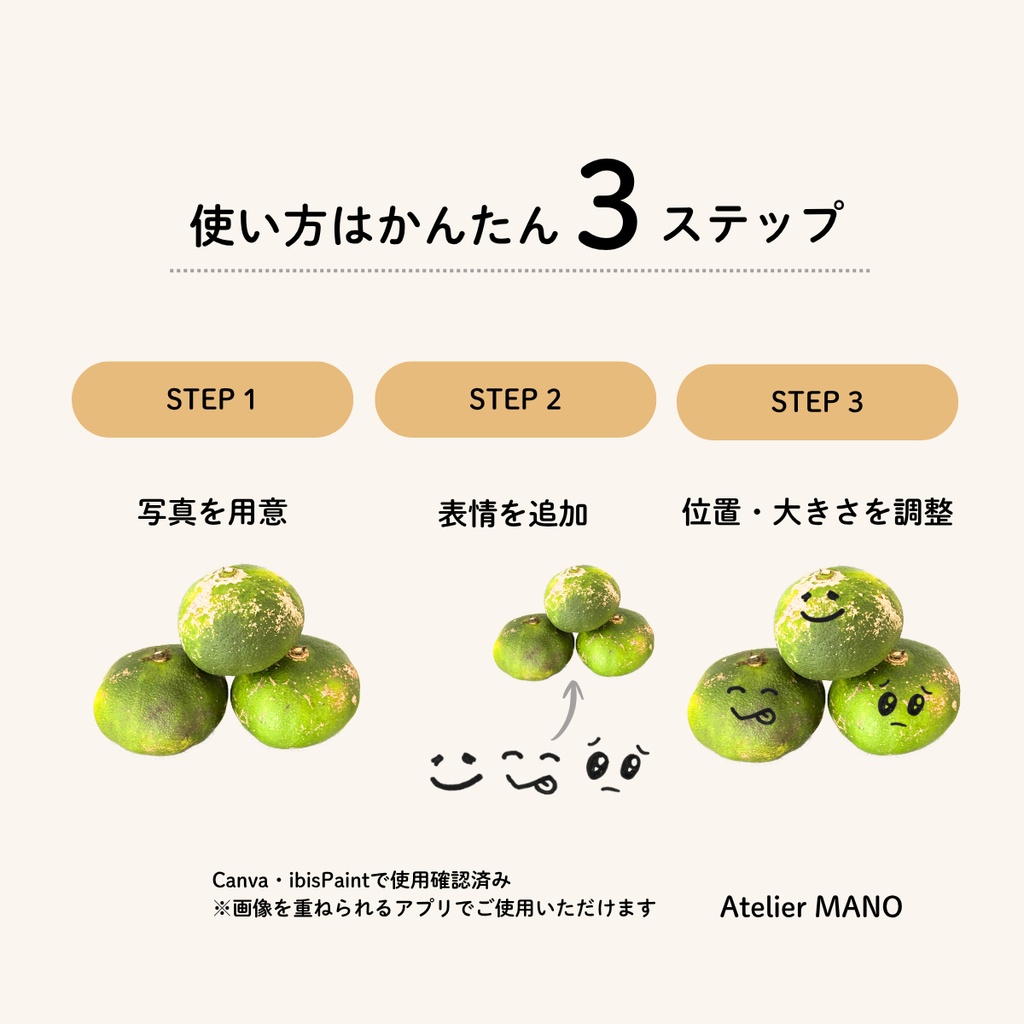 写真につけて楽しめる♪ 手描き表情素材 10種類