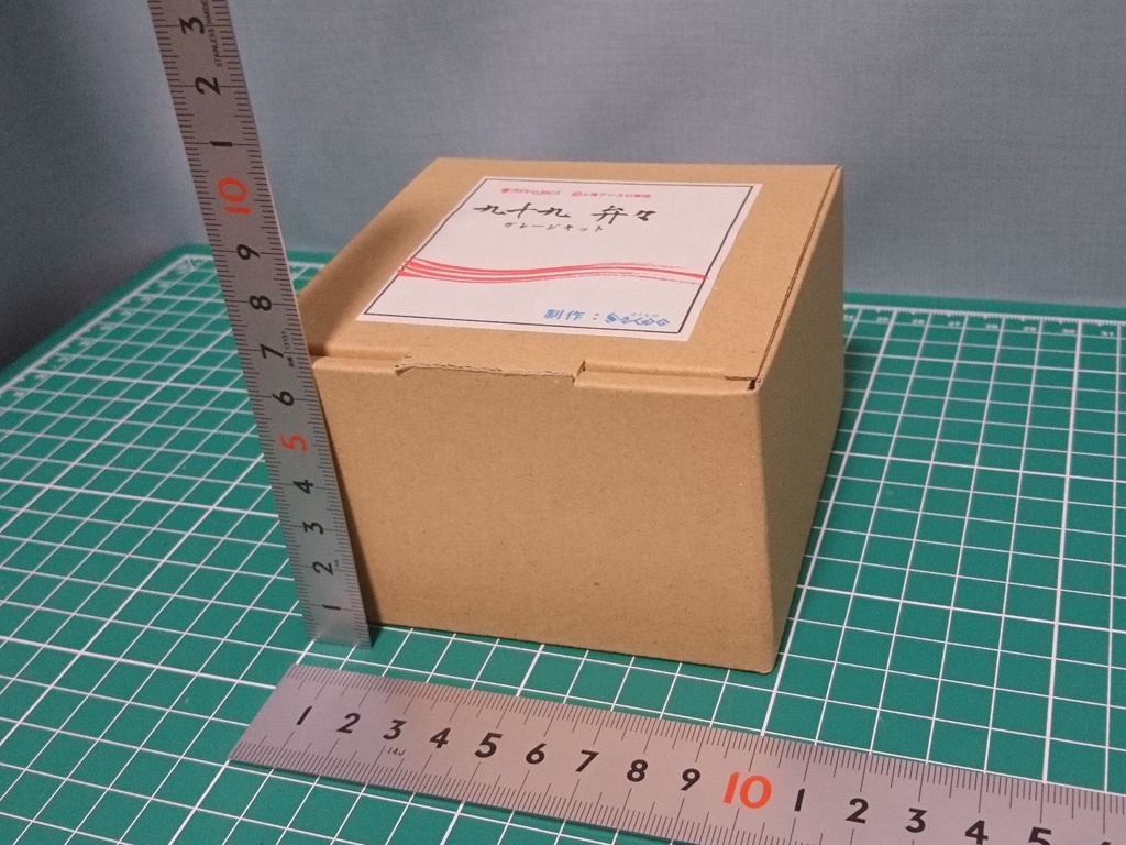 九十九弁々 ガレージキット