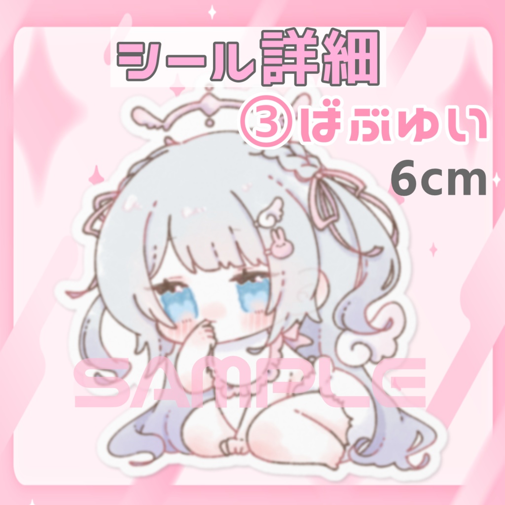 🎀楪ゆい♡2周年記念グッズ🎀