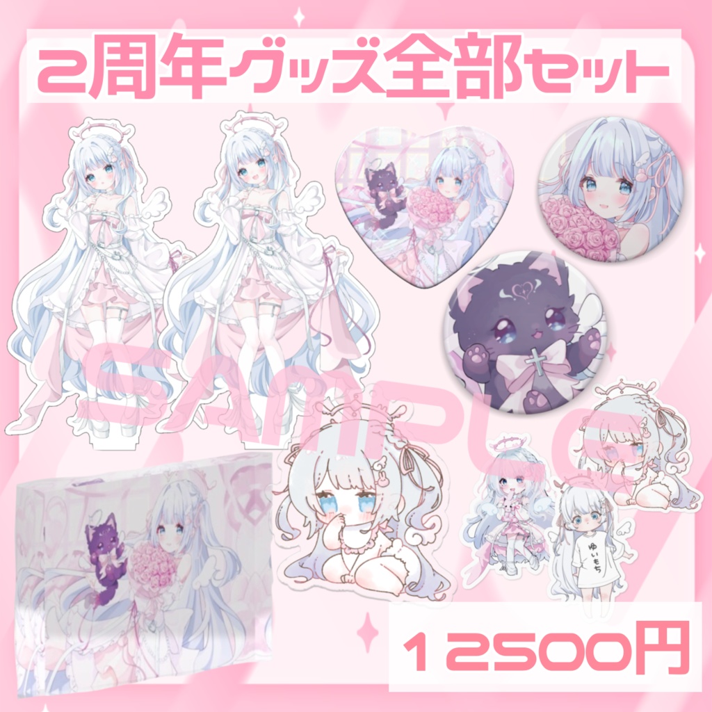 🎀楪ゆい♡2周年記念グッズ🎀