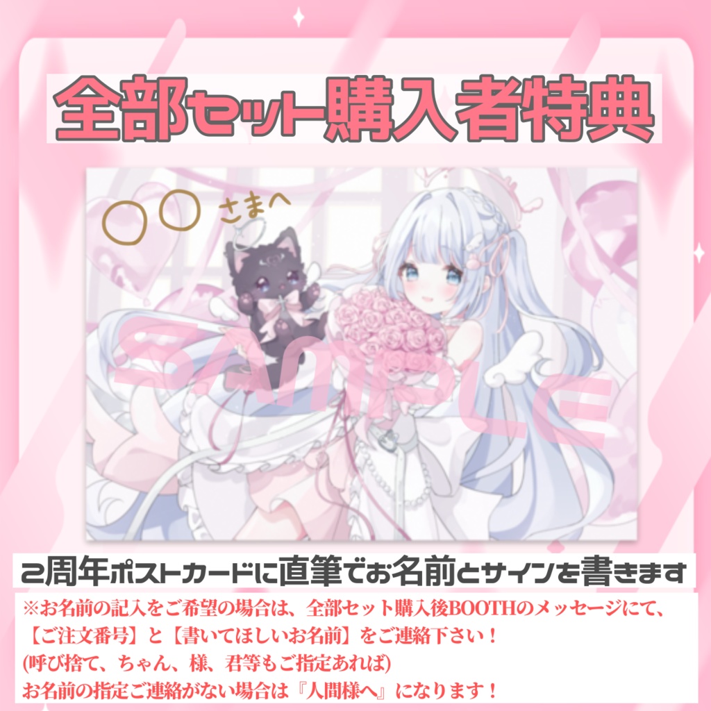 🎀楪ゆい♡2周年記念グッズ🎀