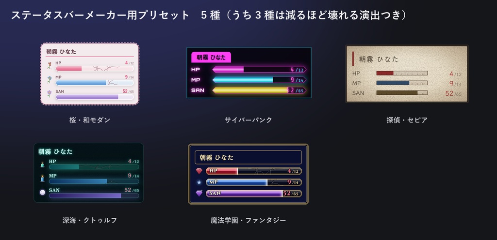 【支援】ココフォリア×OBS 配信デザインプリセット集|ステータスバー・チャット窓 各5種