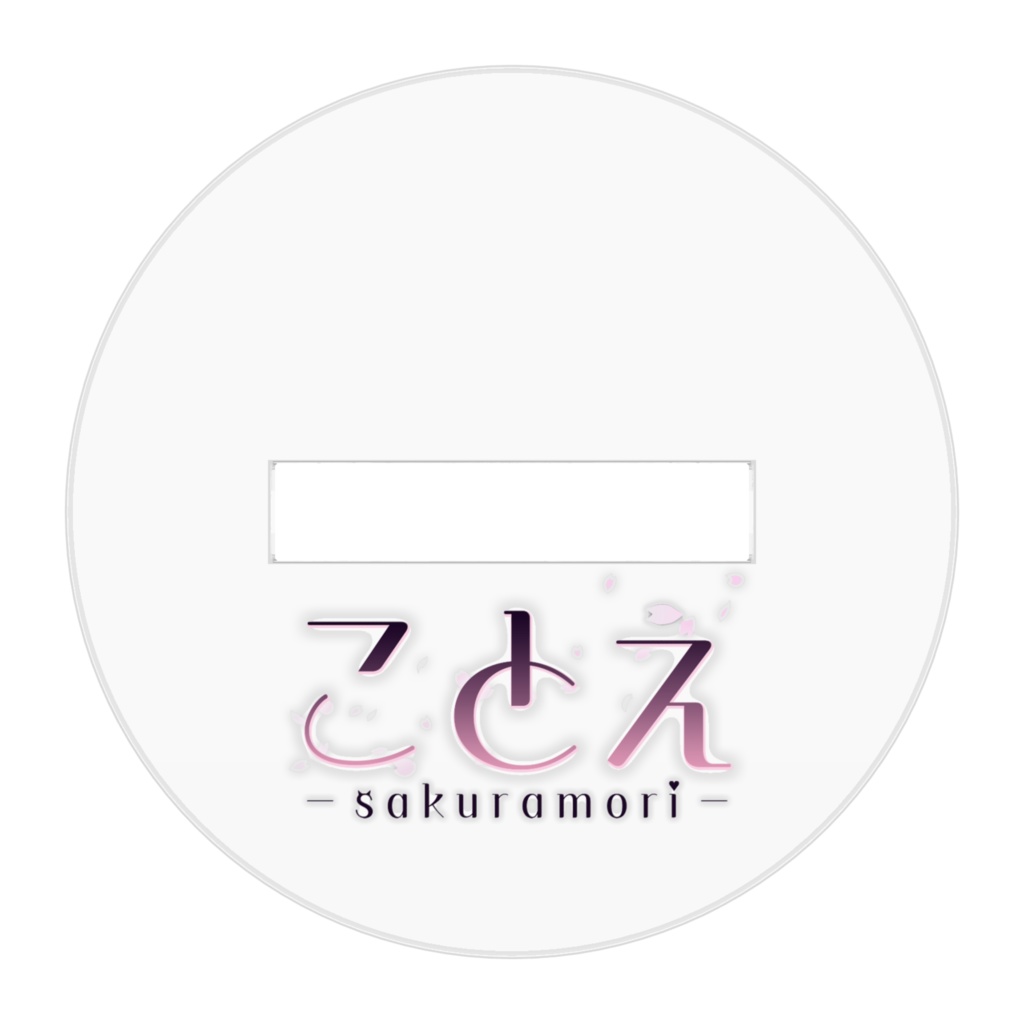 ことえお正月アクリルスタンド